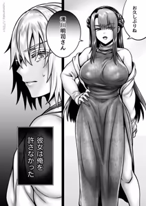 Page 50 of Ore no Shin Yuu wa TS Taishitsu 6 - preview thumbnail