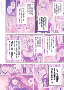 Page 6 of Ore no Shin Yuu wa TS Taishitsu 6 - preview thumbnail