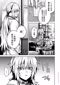 Page 83 of Ore no Shin Yuu wa TS Taishitsu 6 - preview thumbnail