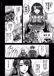 Page 10 of Ore no Shin Yuu wa TS Taishitsu 6 - preview thumbnail