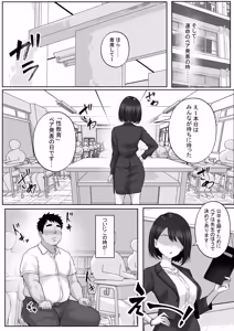 Page 7 of Seikyouiku de Class no Ano Ko to... 1-genme Boku no Sex Partner wa Akogare datta Doukyuusei Gal - preview thumbnail