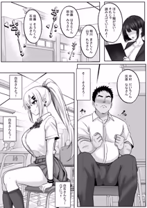 Page 8 of Seikyouiku de Class no Ano Ko to... 1-genme Boku no Sex Partner wa Akogare datta Doukyuusei Gal - preview thumbnail