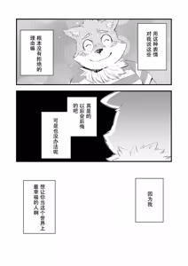 Page 11 of Happy End - preview thumbnail
