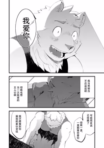 Page 17 of Happy End - preview thumbnail
