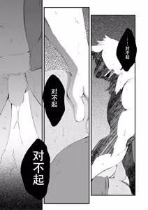 Page 21 of Happy End - preview thumbnail