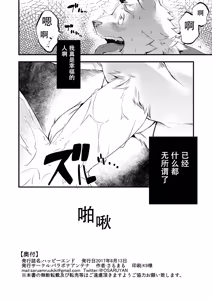 Page 24 of Happy End - preview thumbnail