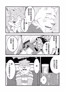 Page 3 of Happy End - preview thumbnail