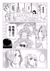 Page 141 of Ogifu-san no Seiyoku Shori wa Watashi tachi Sanshimai no Mochi mawari - preview thumbnail