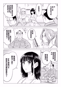Page 142 of Ogifu-san no Seiyoku Shori wa Watashi tachi Sanshimai no Mochi mawari - preview thumbnail
