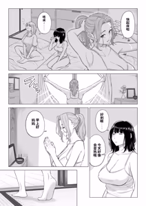 Page 5 of Ogifu-san no Seiyoku Shori wa Watashi tachi Sanshimai no Mochi mawari - preview thumbnail