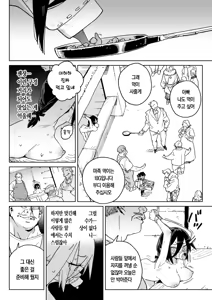 Page 30 of Mazoku no Mesu Bokujou no Ugoku Oniku no Himitsu ~Kachiku tte Benri de Omoshiroi~ | 마족 암컷 목장에서 일하는 고기의 비밀 ~가축은 편리하고 재밌어~ - preview thumbnail
