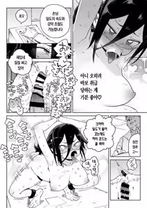 Page 34 of Mazoku no Mesu Bokujou no Ugoku Oniku no Himitsu ~Kachiku tte Benri de Omoshiroi~ | 마족 암컷 목장에서 일하는 고기의 비밀 ~가축은 편리하고 재밌어~ - preview thumbnail