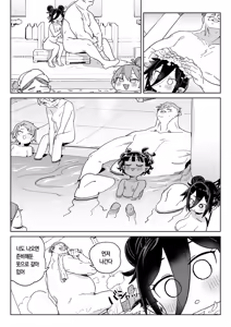 Page 40 of Mazoku no Mesu Bokujou no Ugoku Oniku no Himitsu ~Kachiku tte Benri de Omoshiroi~ | 마족 암컷 목장에서 일하는 고기의 비밀 ~가축은 편리하고 재밌어~ - preview thumbnail