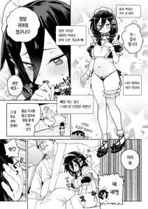 Page 41 of Mazoku no Mesu Bokujou no Ugoku Oniku no Himitsu ~Kachiku tte Benri de Omoshiroi~ | 마족 암컷 목장에서 일하는 고기의 비밀 ~가축은 편리하고 재밌어~ - preview thumbnail