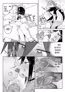 Page 42 of Mazoku no Mesu Bokujou no Ugoku Oniku no Himitsu ~Kachiku tte Benri de Omoshiroi~ | 마족 암컷 목장에서 일하는 고기의 비밀 ~가축은 편리하고 재밌어~ - preview thumbnail