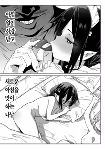 Page 47 of Mazoku no Mesu Bokujou no Ugoku Oniku no Himitsu ~Kachiku tte Benri de Omoshiroi~ | 마족 암컷 목장에서 일하는 고기의 비밀 ~가축은 편리하고 재밌어~ - preview thumbnail