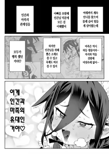 Page 56 of Mazoku no Mesu Bokujou no Ugoku Oniku no Himitsu ~Kachiku tte Benri de Omoshiroi~ | 마족 암컷 목장에서 일하는 고기의 비밀 ~가축은 편리하고 재밌어~ - preview thumbnail