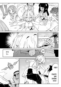 Page 7 of Mazoku no Mesu Bokujou no Ugoku Oniku no Himitsu ~Kachiku tte Benri de Omoshiroi~ | 마족 암컷 목장에서 일하는 고기의 비밀 ~가축은 편리하고 재밌어~ - preview thumbnail