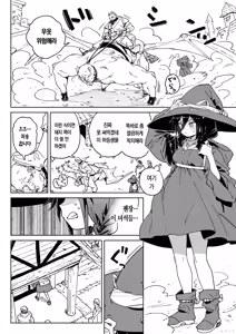 Page 8 of Mazoku no Mesu Bokujou no Ugoku Oniku no Himitsu ~Kachiku tte Benri de Omoshiroi~ | 마족 암컷 목장에서 일하는 고기의 비밀 ~가축은 편리하고 재밌어~ - preview thumbnail
