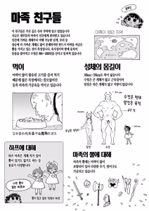 Page 9 of Mazoku no Mesu Bokujou no Ugoku Oniku no Himitsu ~Kachiku tte Benri de Omoshiroi~ | 마족 암컷 목장에서 일하는 고기의 비밀 ~가축은 편리하고 재밌어~ - preview thumbnail