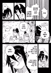 Page 10 of Mazoku no Mesu Bokujou no Ugoku Oniku no Himitsu ~Kachiku tte Benri de Omoshiroi~ | 마족 암컷 목장에서 일하는 고기의 비밀 ~가축은 편리하고 재밌어~ - preview thumbnail