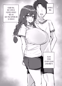Page 5 of Kimochi ii Koto Yuusen Shimasu | 기분 좋은 것을 우선시합니다 - preview thumbnail