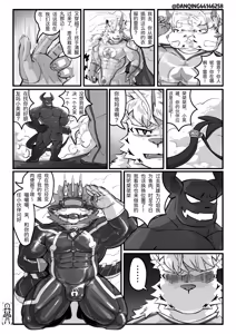 Page 12 of Every Cock, Every Pussy, All At Once - preview thumbnail