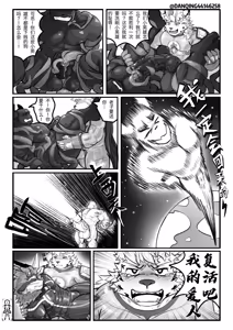 Page 15 of Every Cock, Every Pussy, All At Once - preview thumbnail