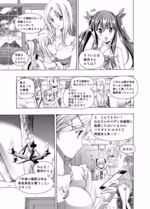 Page 39 of 【anima】tsuioku no orugōru - preview thumbnail