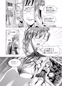 Page 46 of 【anima】tsuioku no orugōru - preview thumbnail