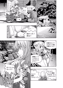Page 63 of 【anima】tsuioku no orugōru - preview thumbnail