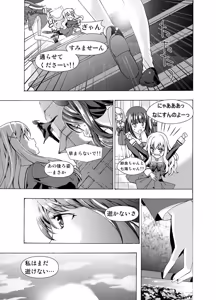 Page 7 of 【anima】tsuioku no orugōru - preview thumbnail