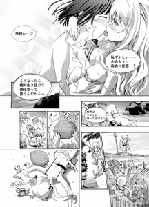 Page 74 of 【anima】tsuioku no orugōru - preview thumbnail
