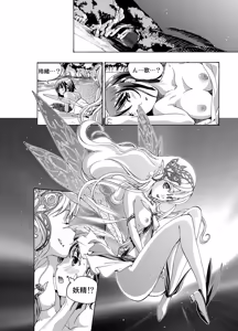 Page 78 of 【anima】tsuioku no orugōru - preview thumbnail