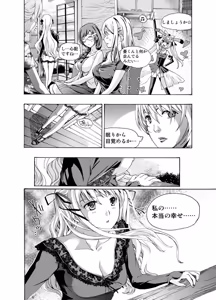 Page 90 of 【anima】tsuioku no orugōru - preview thumbnail