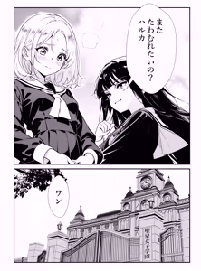 Page 26 of Shoujo-tachi no Tawamure - preview thumbnail