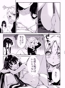 Page 9 of Shoujo-tachi no Tawamure - preview thumbnail