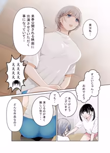 Page 16 of Yuri no Mon - preview thumbnail