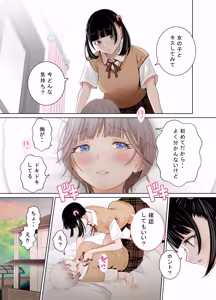 Page 28 of Yuri no Mon - preview thumbnail