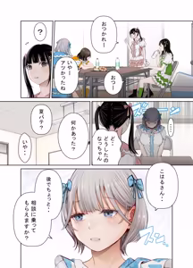 Page 6 of Yuri no Mon - preview thumbnail