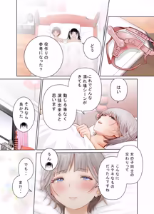 Page 78 of Yuri no Mon - preview thumbnail