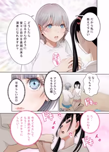 Page 9 of Yuri no Mon - preview thumbnail