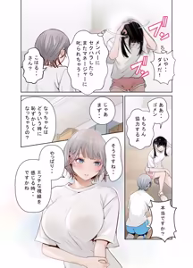 Page 10 of Yuri no Mon - preview thumbnail