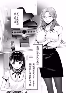 Page 4 of 【hoshino fuyu hana】Duet - preview thumbnail