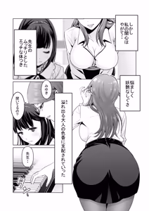 Page 5 of 【hoshino fuyu hana】Duet - preview thumbnail