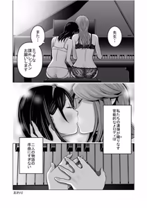 Page 72 of 【hoshino fuyu hana】Duet - preview thumbnail