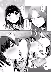 Page 8 of 【hoshino fuyu hana】Duet - preview thumbnail