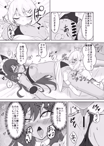 Page 13 of Sokubaikai ni Rakusen shita node Ecchi Suru Hon - preview thumbnail