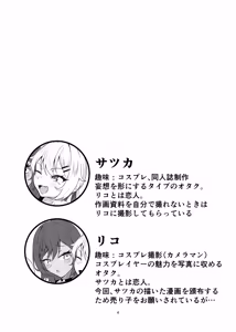 Page 4 of Sokubaikai ni Rakusen shita node Ecchi Suru Hon - preview thumbnail