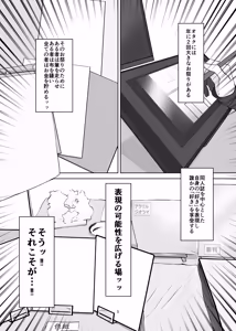 Page 5 of Sokubaikai ni Rakusen shita node Ecchi Suru Hon - preview thumbnail